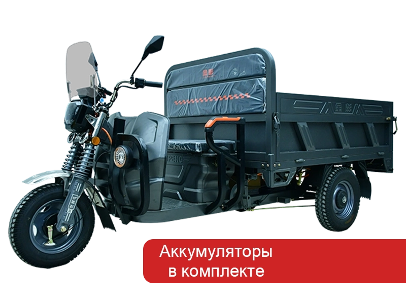 Трицикл ТК1